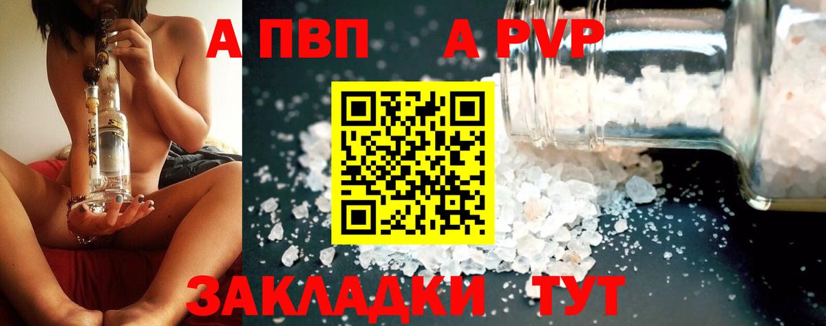 Нурлат  Alfa_PVP  Вход с VPN  Alpha-PVP мука 