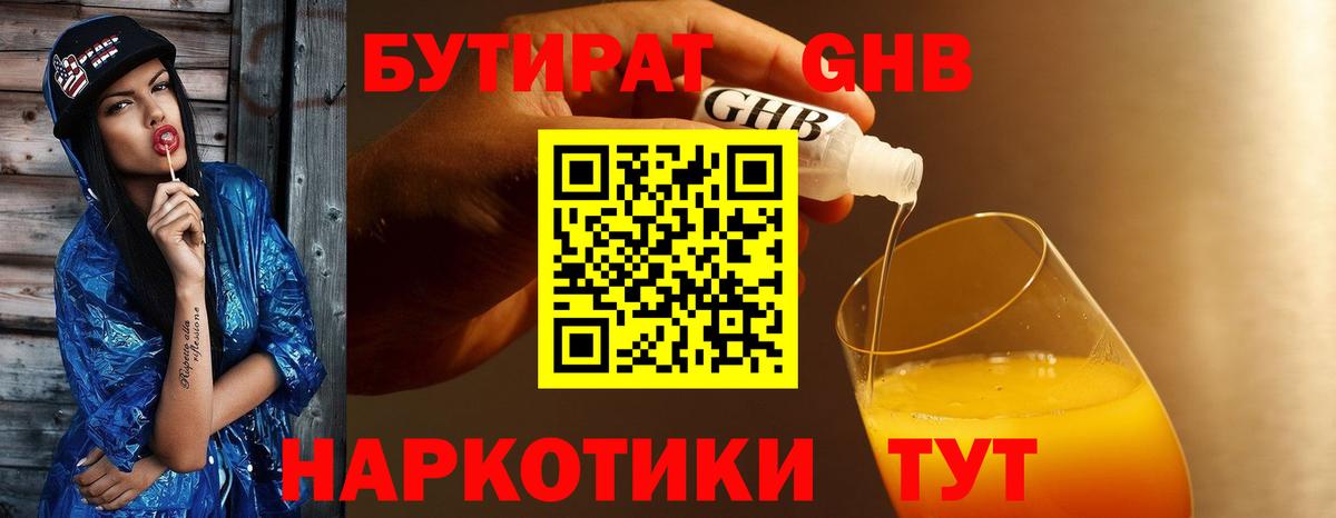 Бутират  Вход с VPN  Нурлат  Бутират BDO 33% 