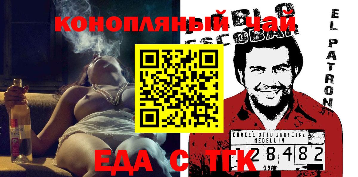 Нурлат  Еда ТГК марихуана  Вход с VPN 