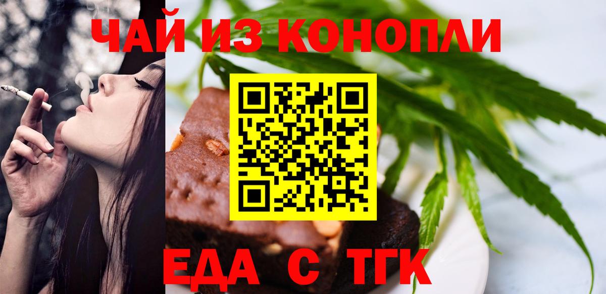 Купить наркотик  Каннабис  Гашиш  A-PVP СОЛЬ   МЕФ   Нурлат  NBOMe  Вход с VPN  Cocaine  Вейп ТГК 