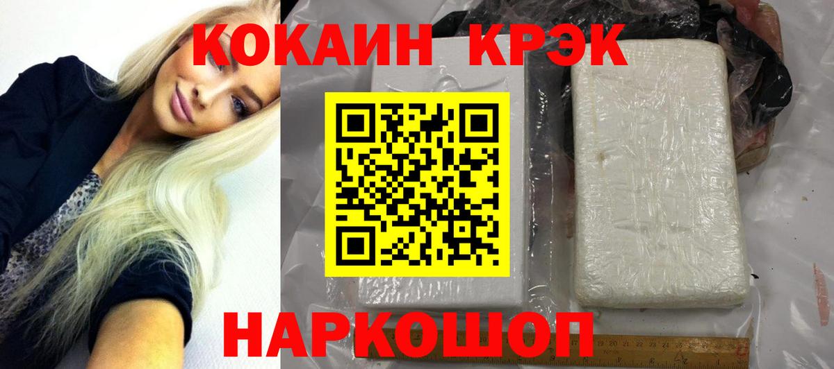 КОКАИН Columbia  КОКАИН Перу  магазин продажи наркотиков  Нурлат  Вход с VPN 