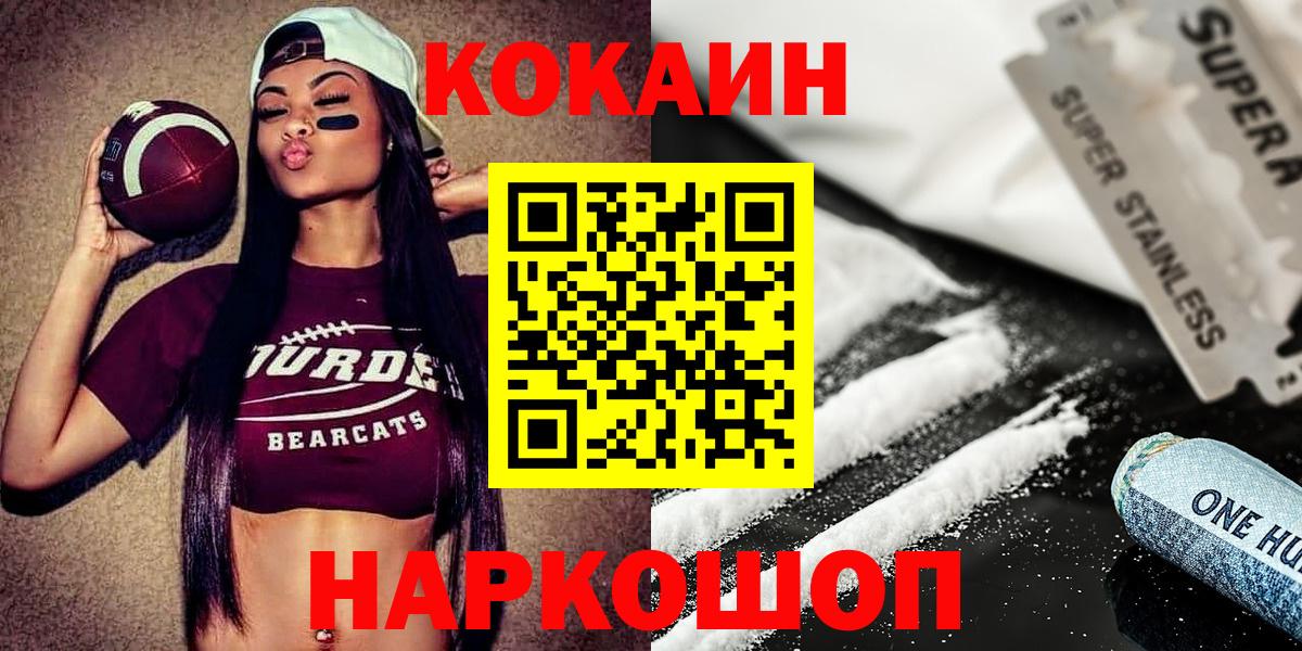 Кокаин 97% Нурлат