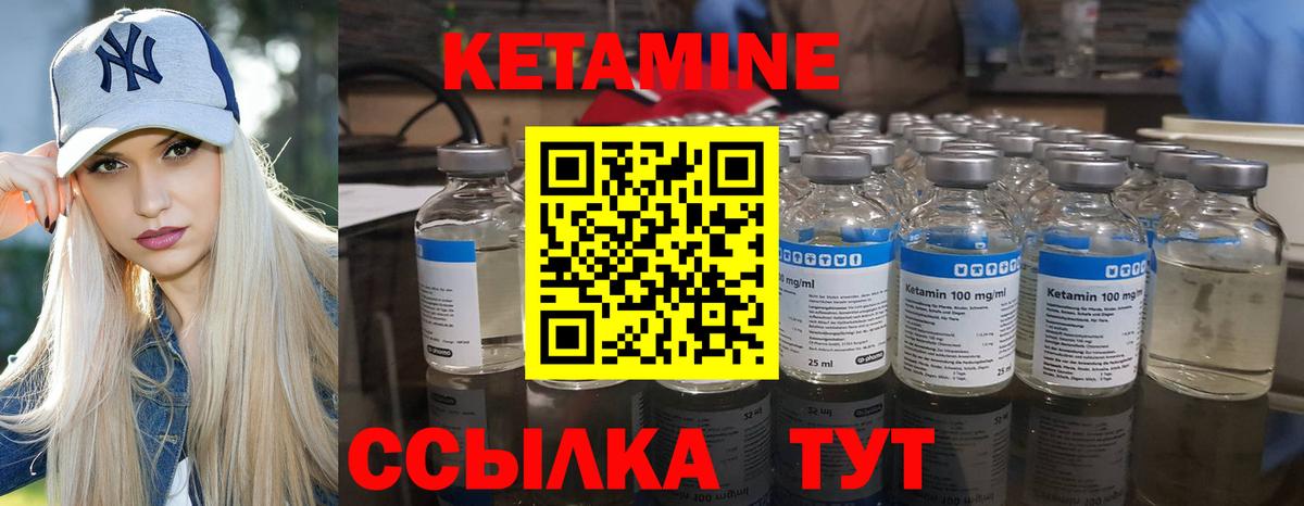 Нурлат  КЕТАМИН ketamine  Вход с VPN 