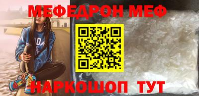 мяу мяу кристалл Ставрополь