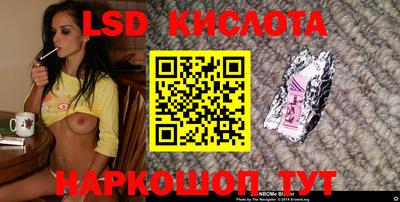 марки lsd Старая Купавна