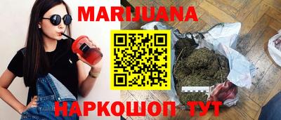 марихуана Сланцы