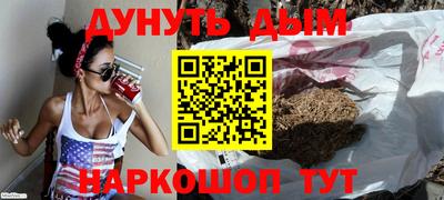 каннабис Славянск-на-Кубани