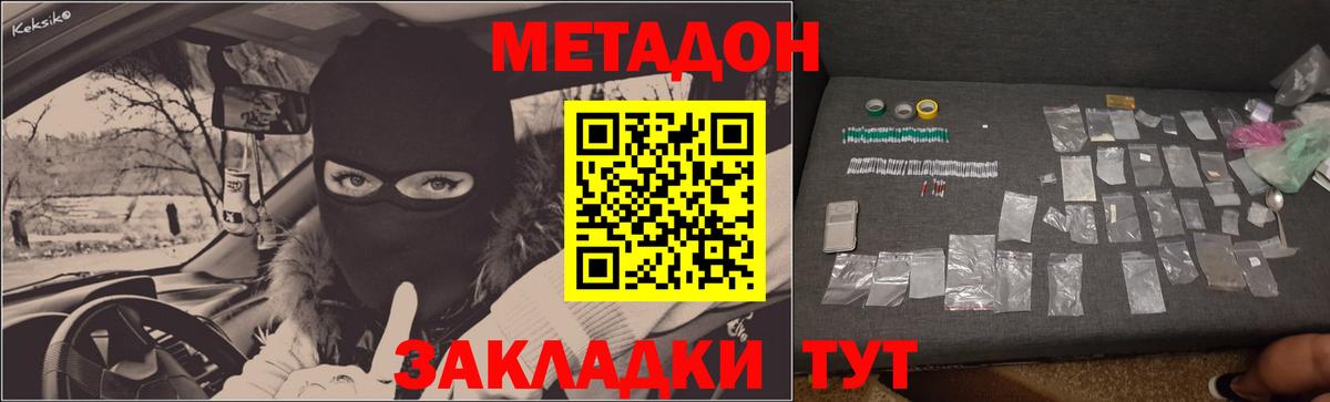 Метадон мёд Нурлат