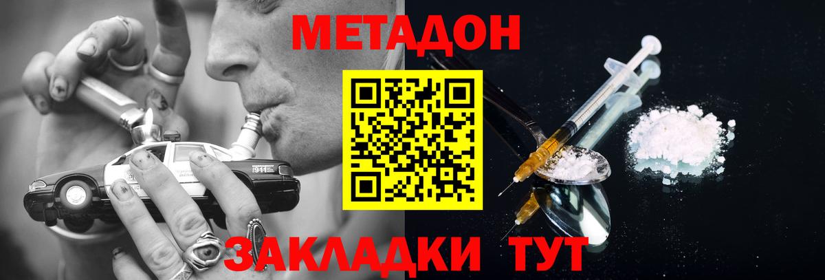 Метадон VHQ  МЕТАДОН methadone  mega ссылки  Нурлат  Вход с VPN 