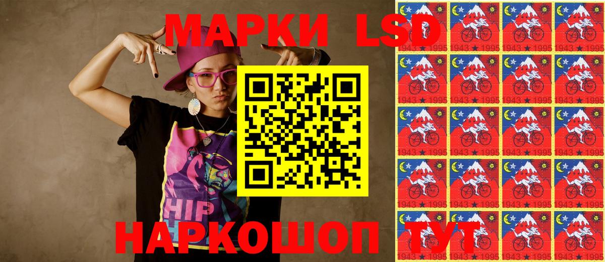 Наркотические марки 1,8мг  Вход с VPN  Нурлат 