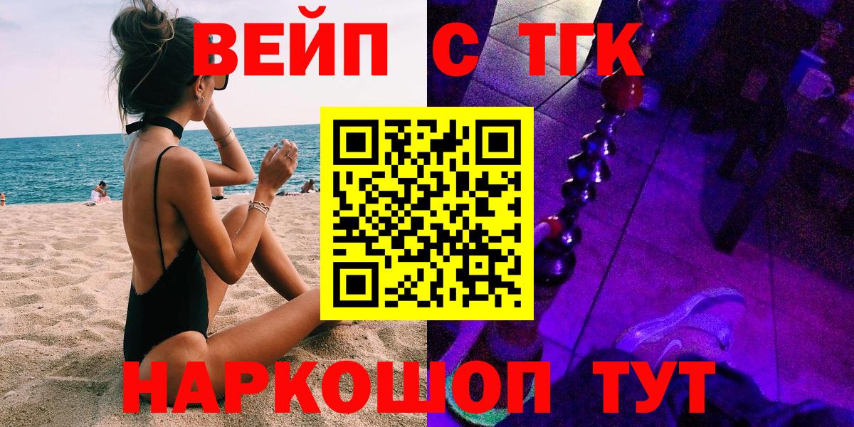 ТГК жижа  Вход с VPN  Нурлат  Дистиллят ТГК концентрат 